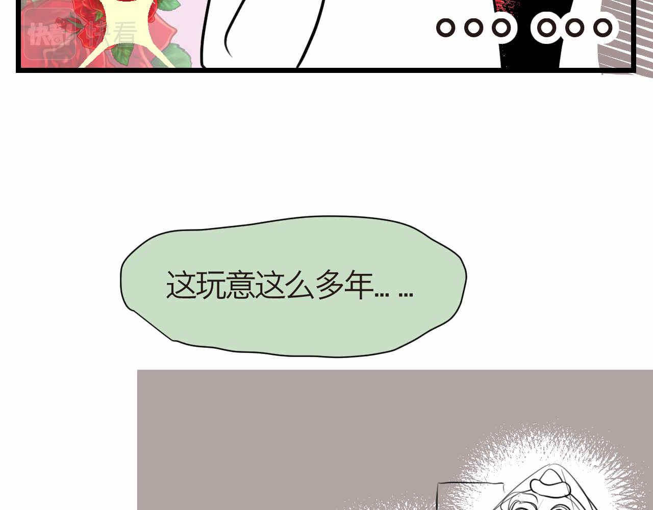 第一次做妈妈漫画,60.舞狮子篇1图