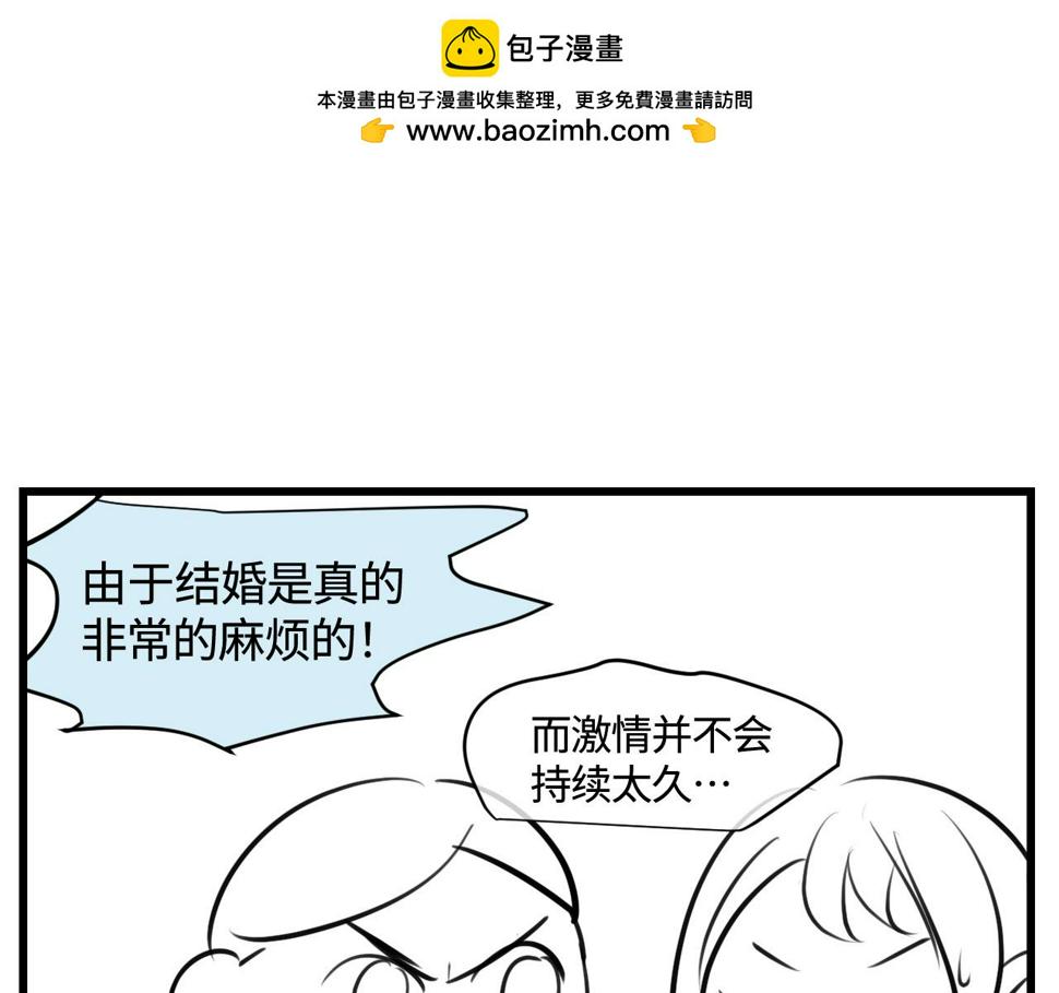 第一次做妈妈漫画,182.理智和冲动21图