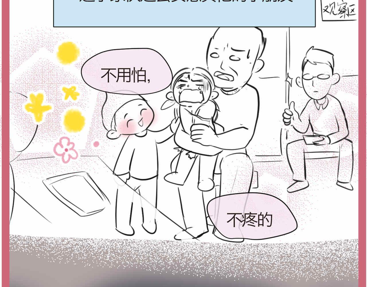 第一次做妈妈漫画,73.弟弟的头5 之注意事项1图