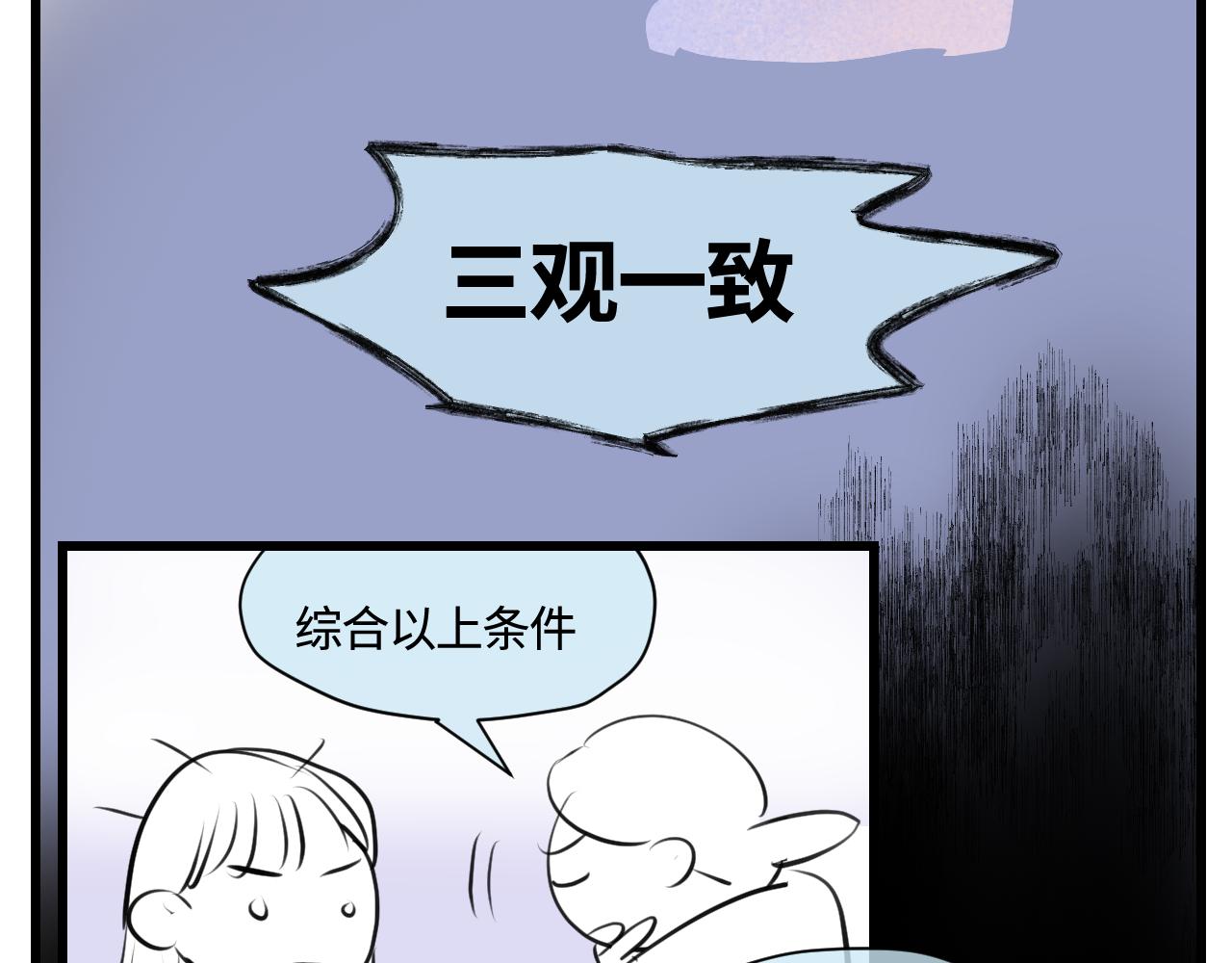 第一次做妈妈的感觉漫画,180.天定的缘分？1图