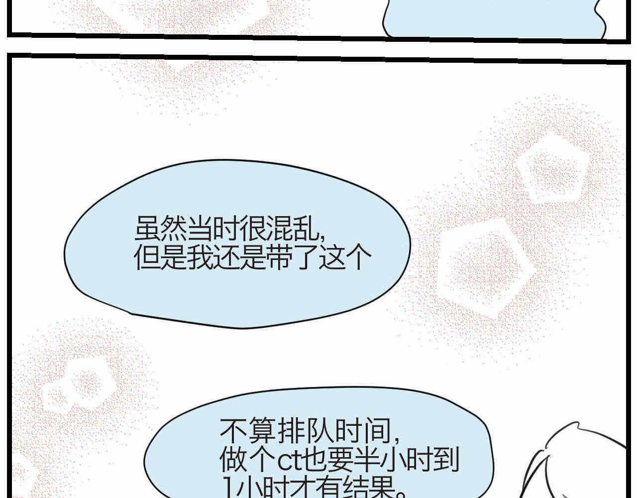 第一次做妈妈的感觉漫画,72.弟弟的头41图
