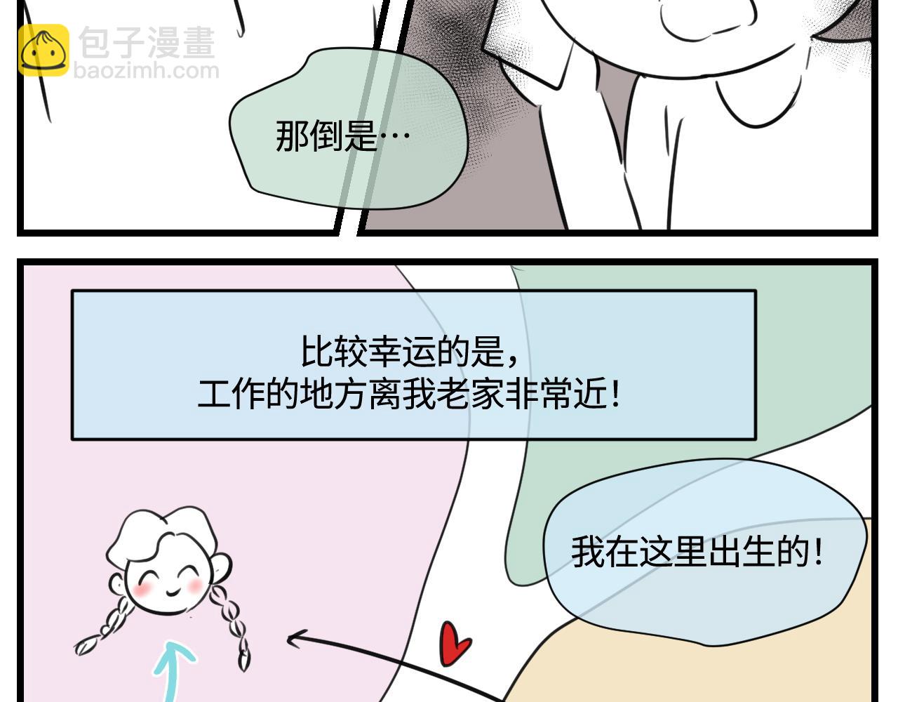 第一次做妈妈原创漫画,167.妈妈上班记32图