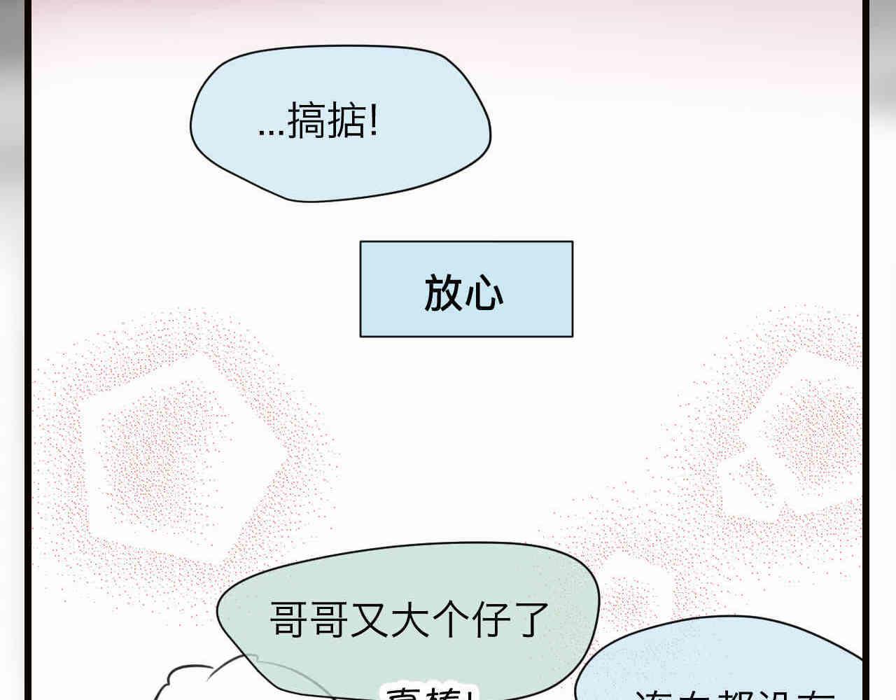 第一次做妈妈漫画,105.哥哥拔牙记1图