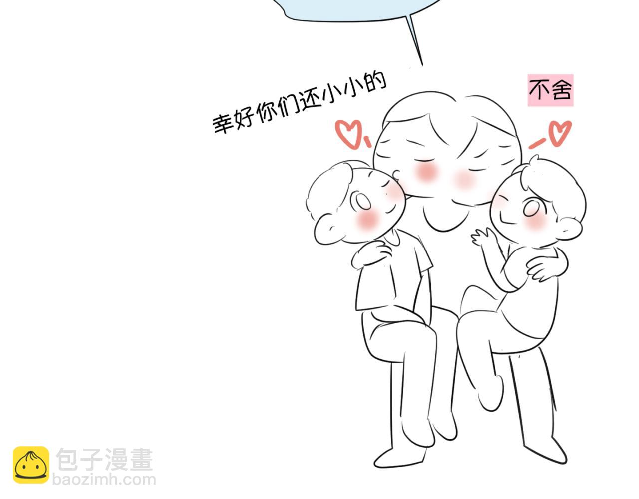 第一次做妈妈的感觉漫画,142.舅父的婚礼2图