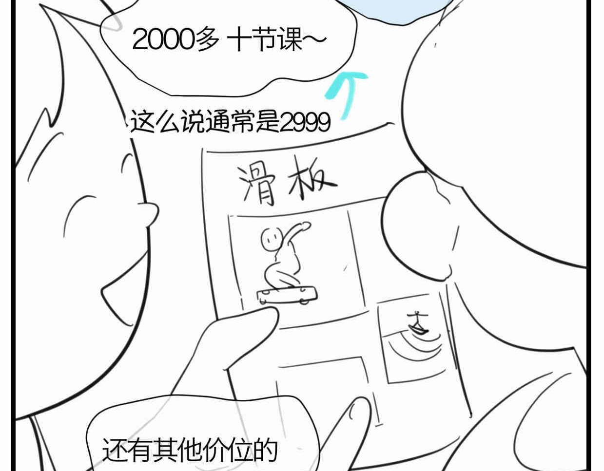 第一次做妈妈需要准备什么漫画,122.放暑假了1图