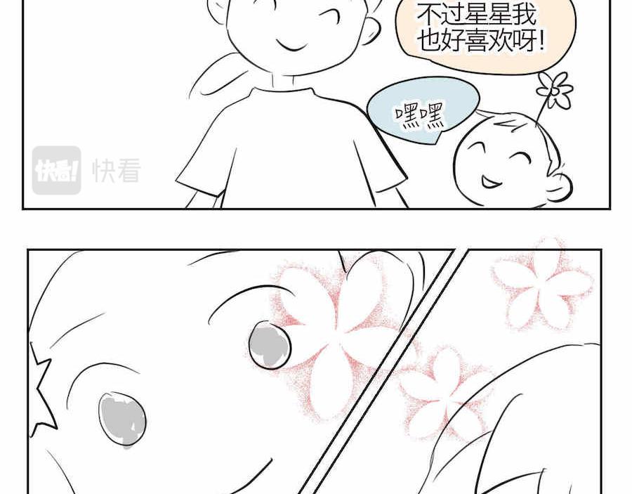 第一次做妈妈的感觉漫画,01 母亲节礼物2图