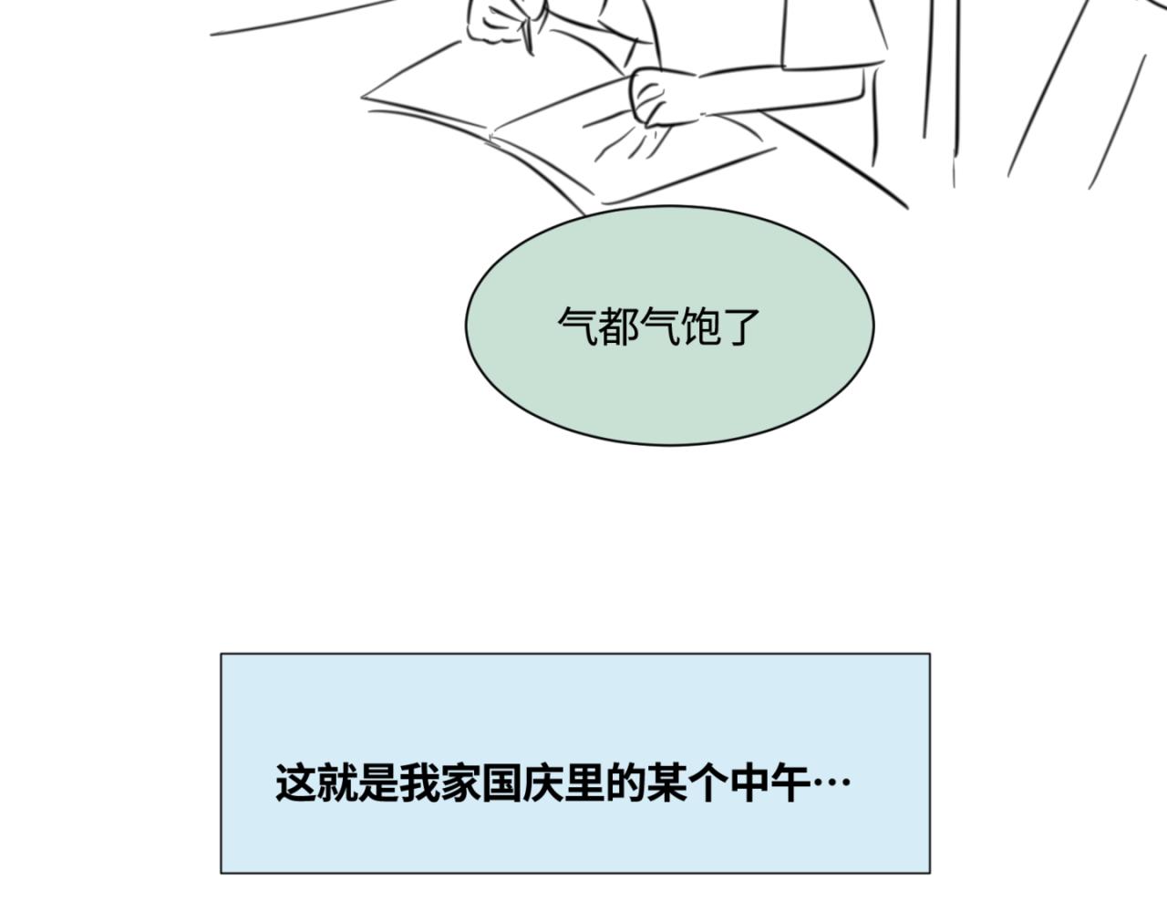 第一次做妈妈漫画,150.“清净”是奢侈品！2图