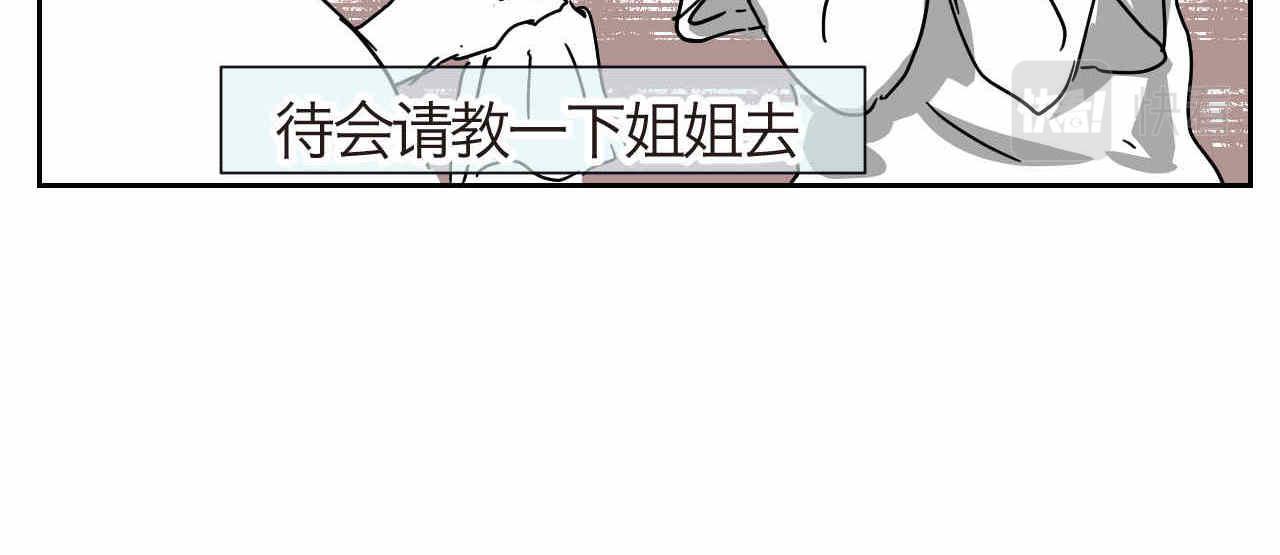 第一次做妈妈漫画,13 现在的女生很可怕吗？1图