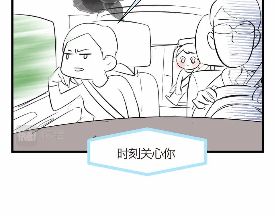第一次做妈妈漫画,80.妈妈的语音包2图