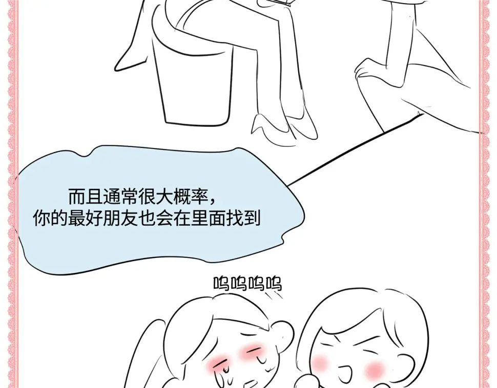 第一次做妈妈漫画,148.表哥上初中了1图
