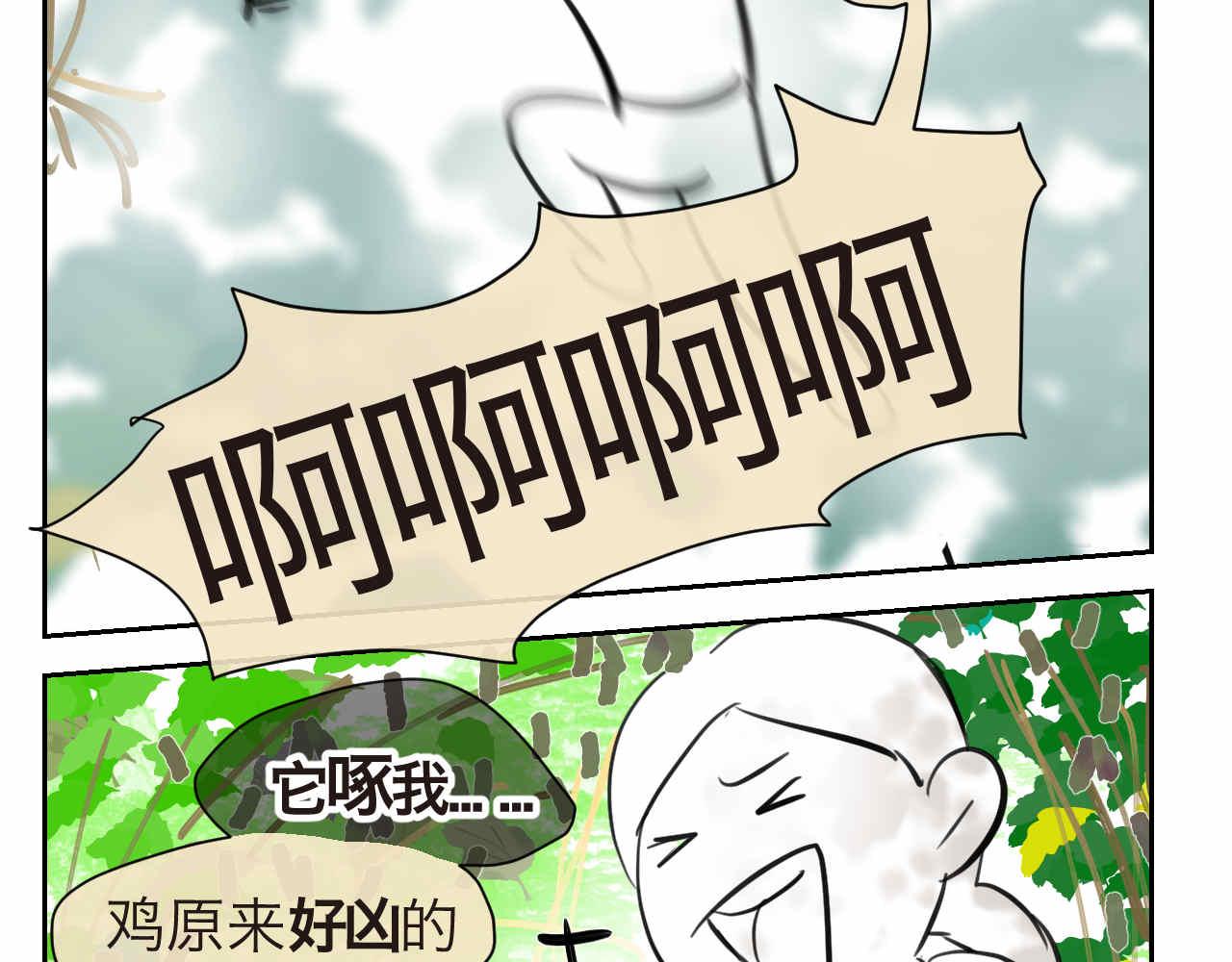 第一次做妈妈漫画,35.桑果园2图