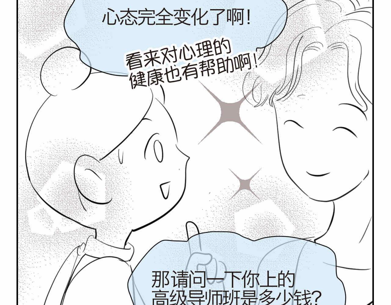 第一次做妈妈的感觉漫画,40.女王训练班32图