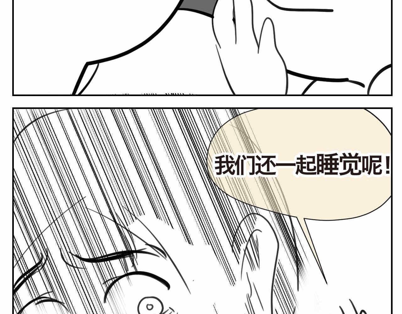 第一次做妈妈漫画,25哥哥的笑话1图