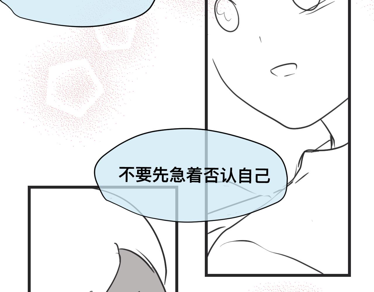 第一次做妈妈漫画,130.哥哥学单车1图