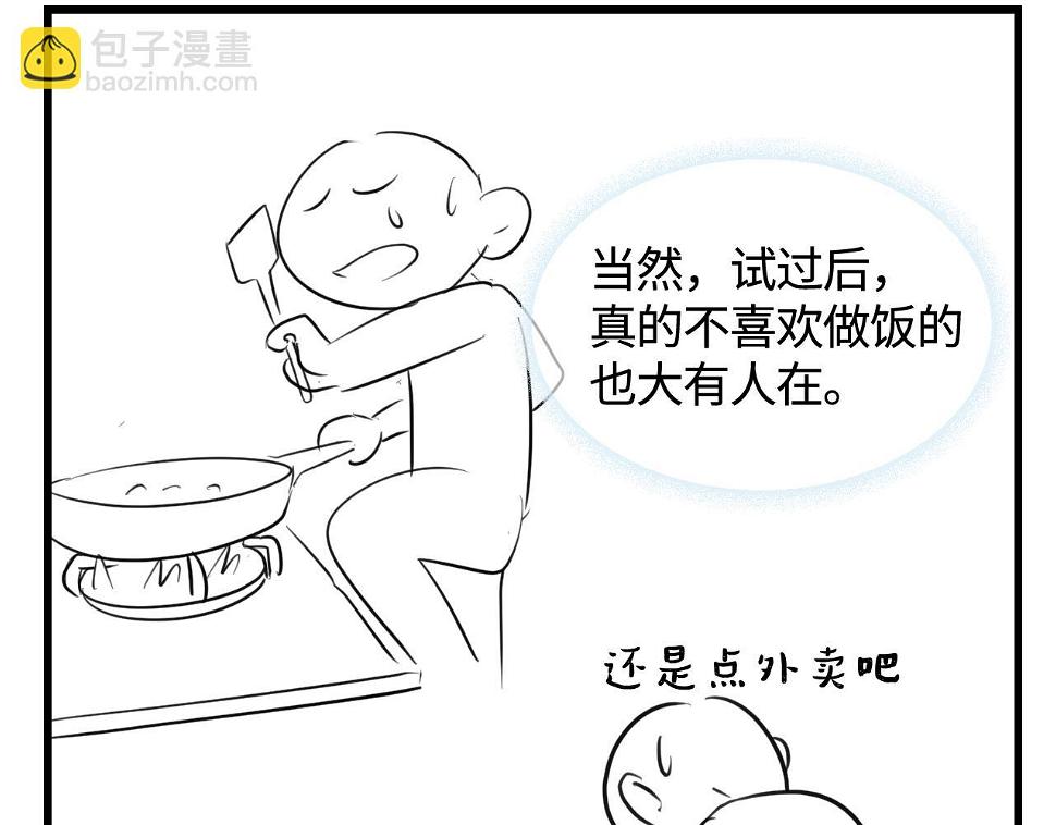 第一次做妈妈漫画,136.和表姐一起洗碗22图