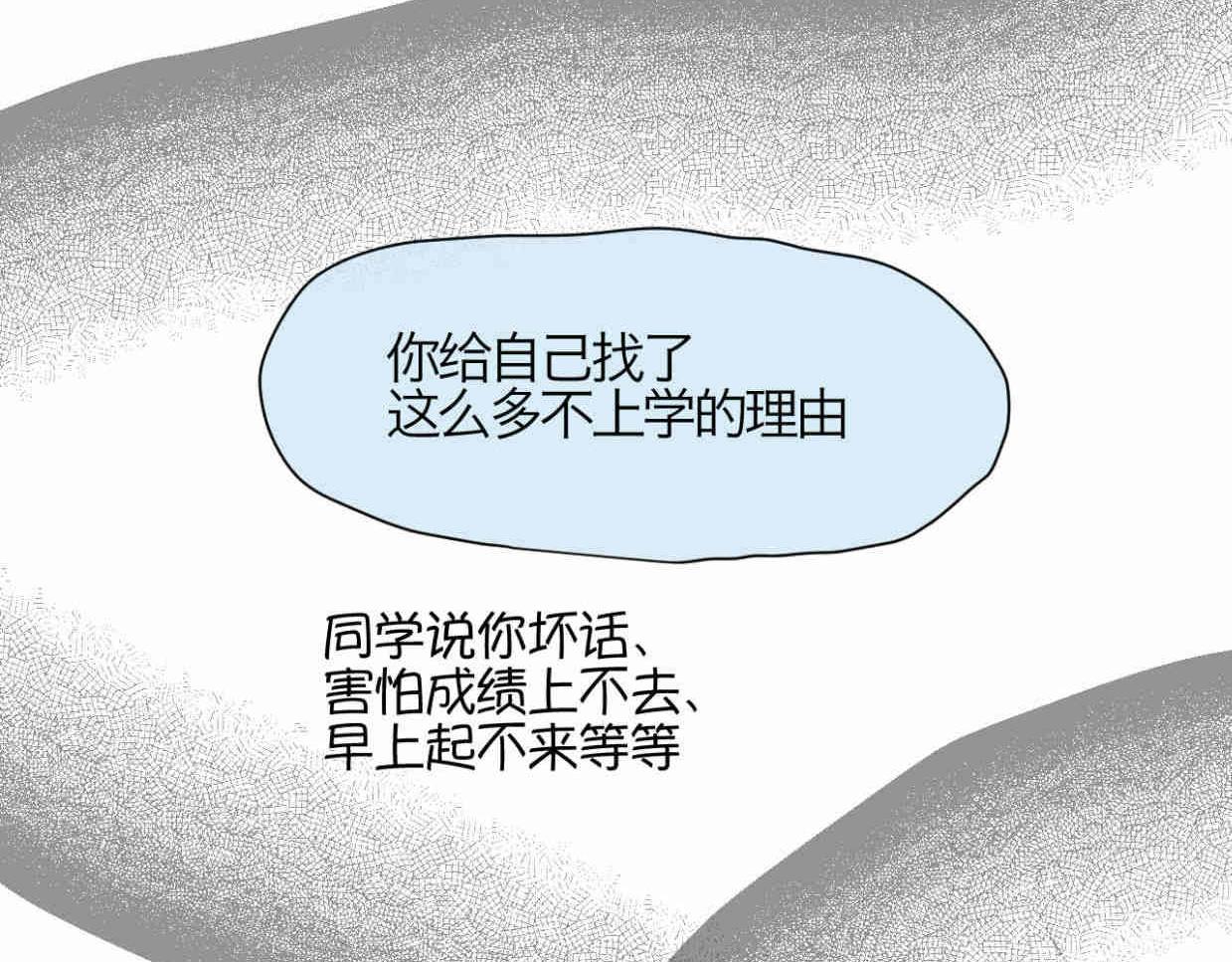 第一次做妈妈漫画,120.人没有梦想不就跟咸鱼差不多2图