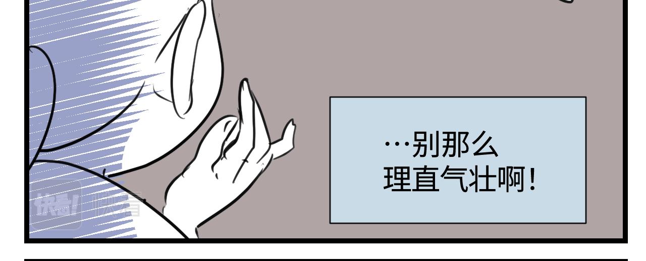 第一次做妈妈漫画,140.打篮球2图