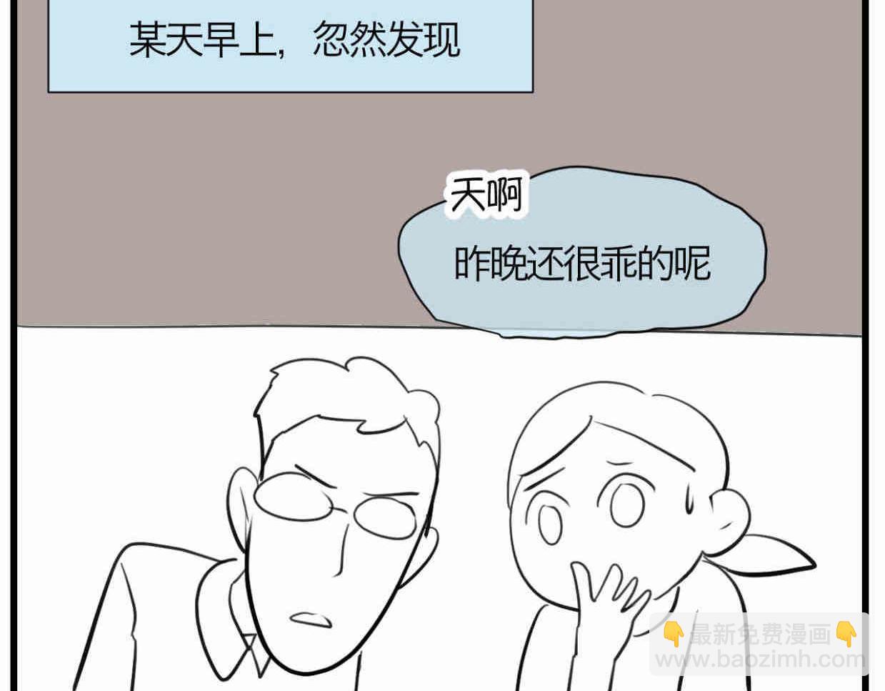 第一次做妈妈对孩子说的话漫画,114.小鸡的死因2图