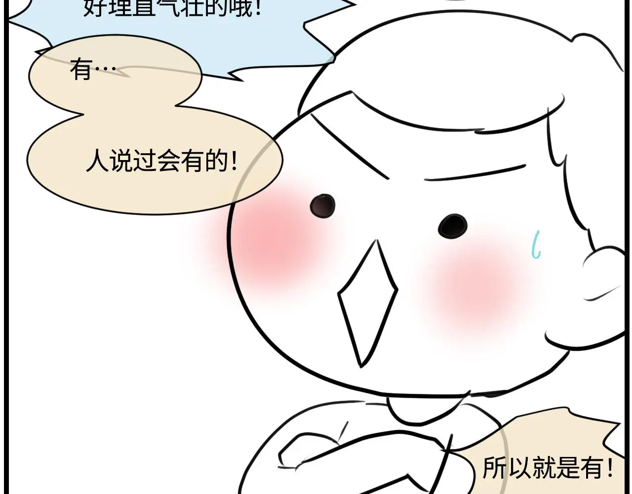 第一次做妈妈漫画,189.哥哥做花童52图