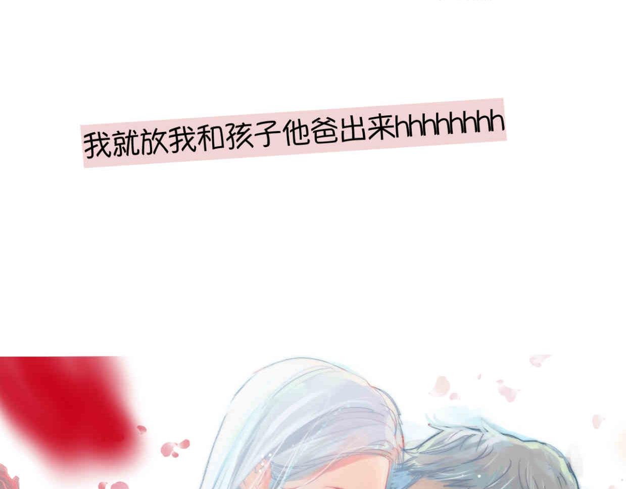 第一次做妈妈漫画,117.不及汪伦送我情2图