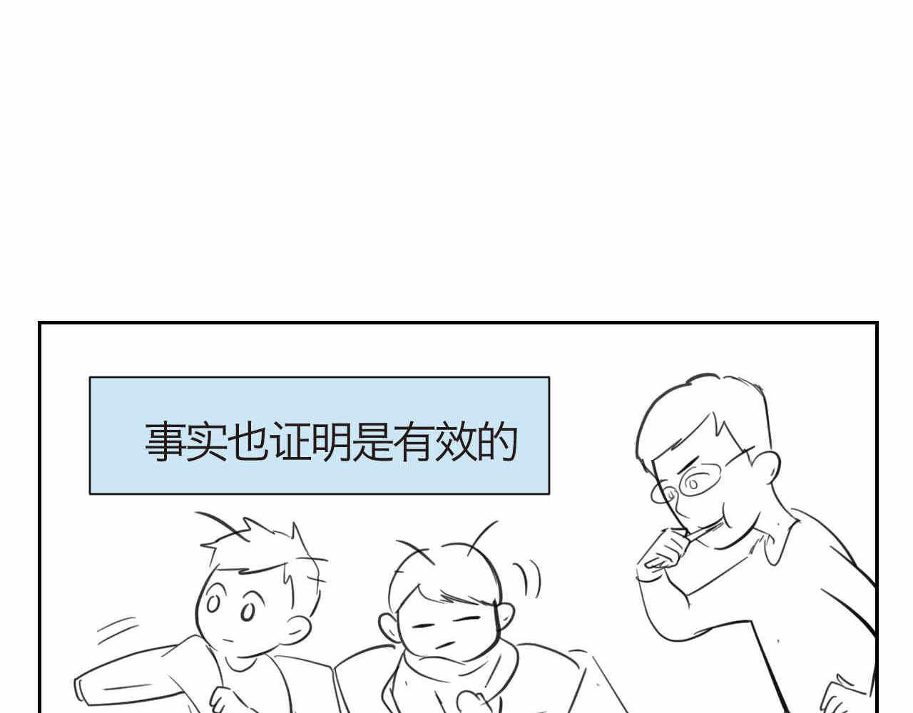 第一次做妈妈的感觉漫画,42.弟弟早起22图