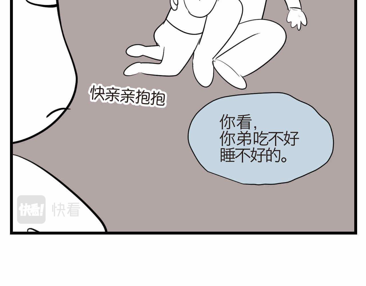 第一次做妈妈漫画,74.弟弟的头6-日常护理1图
