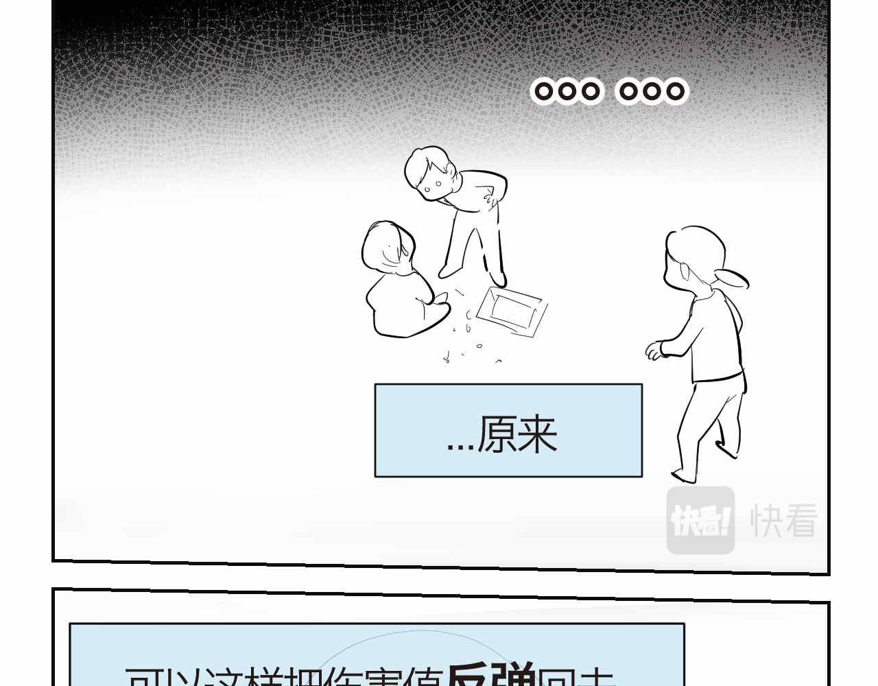 第一次做妈妈的感觉漫画,37.弟弟的成长2图