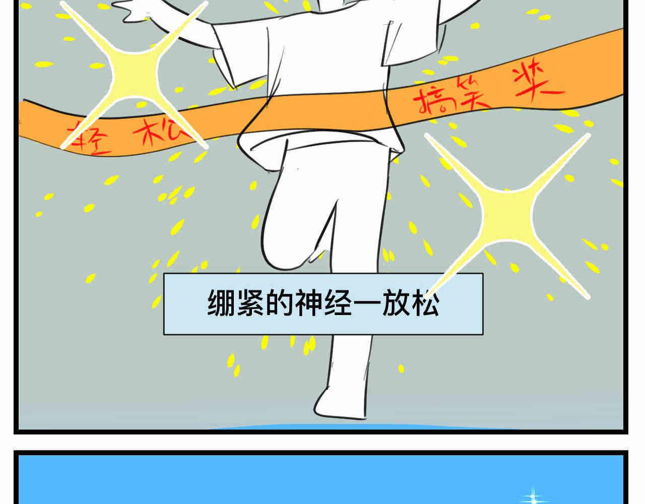 第一次做妈妈歌词漫画,99.妈妈的休整2图