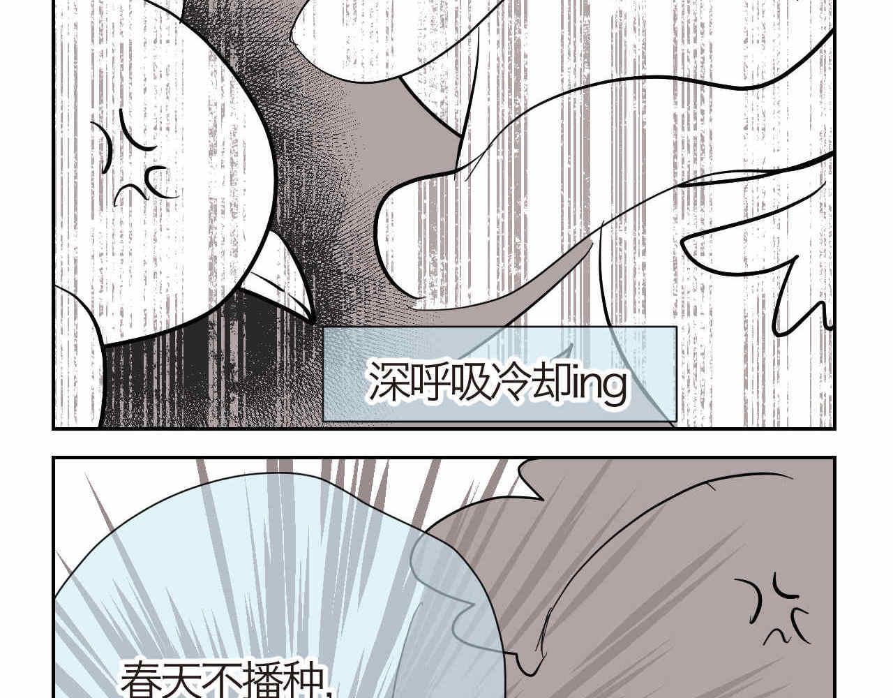 第一次做妈妈漫画,21.一寸光阴一寸金2图