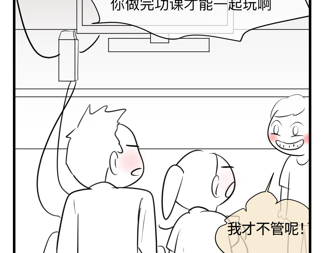 第一次做妈妈漫画,134.和表哥表姐一起过暑假1图