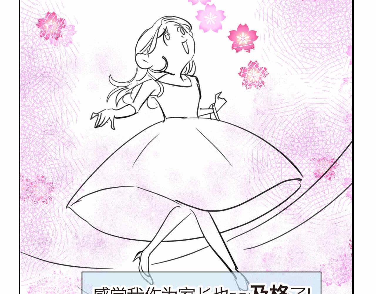 第一次做妈妈漫画,29.第一次家长会22图