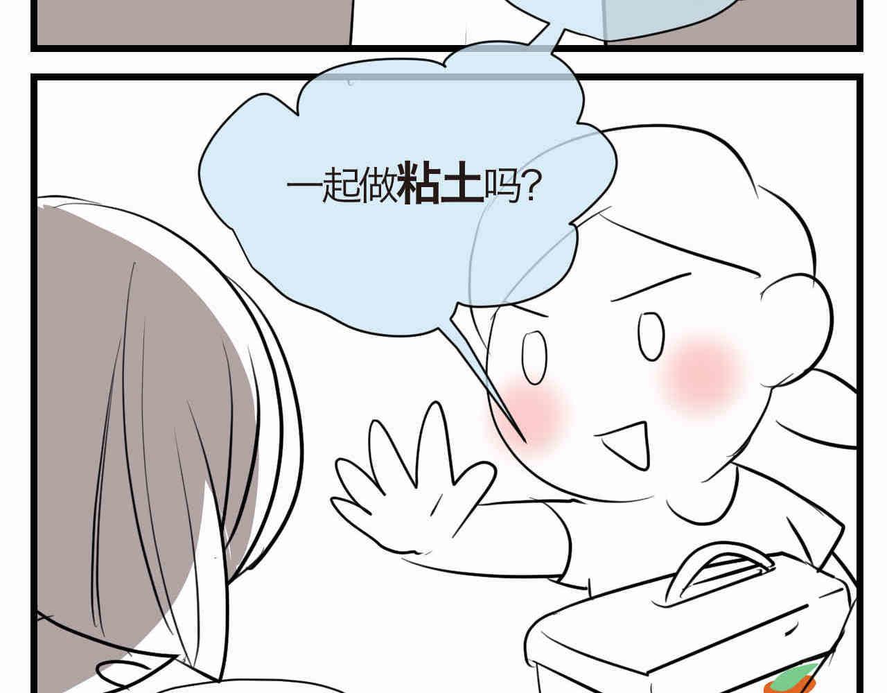 第一次做妈妈最走心短句漫画,93.烦恼的小客人1图