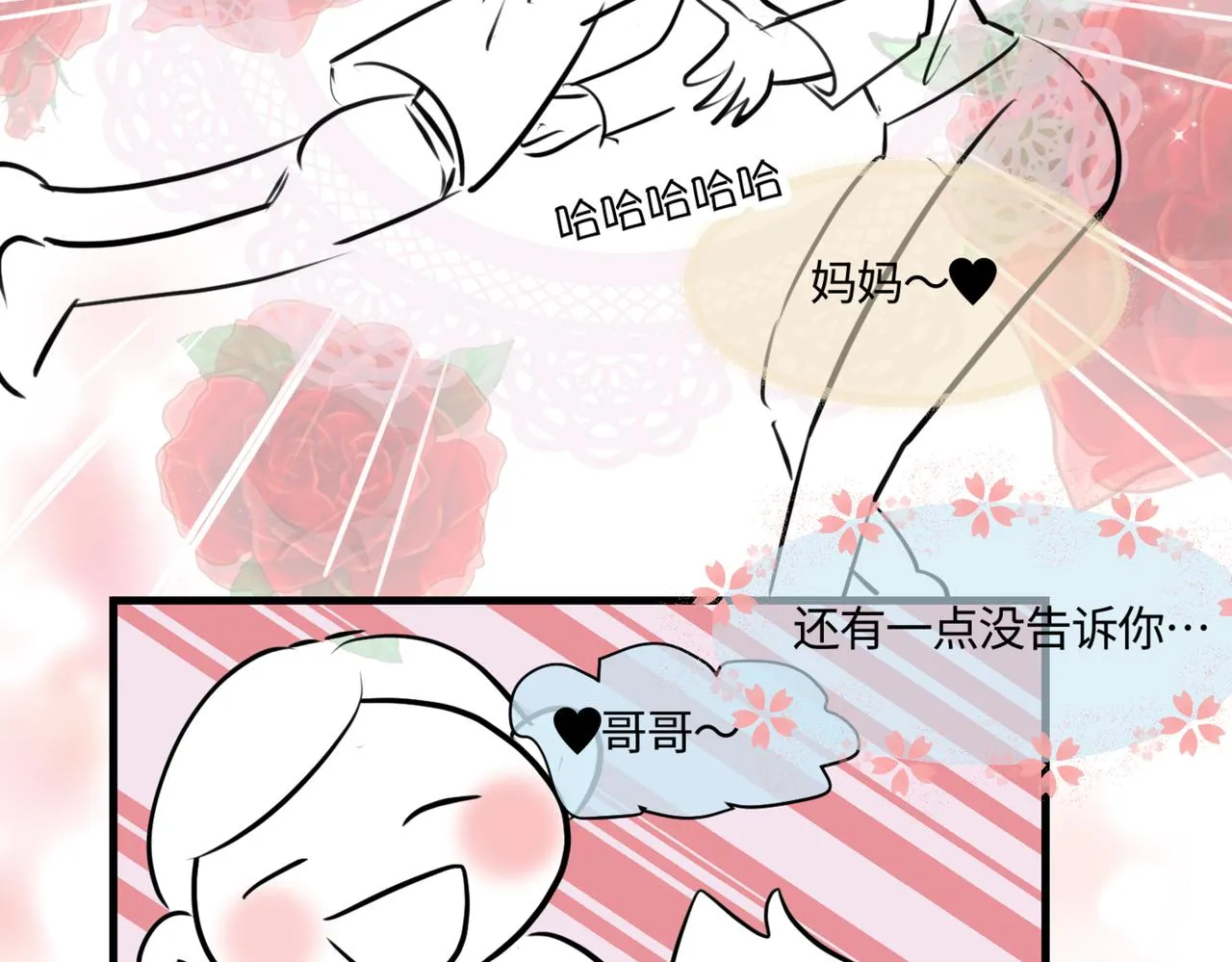 第一次做妈妈漫画,209.哥哥你为何这样！31图
