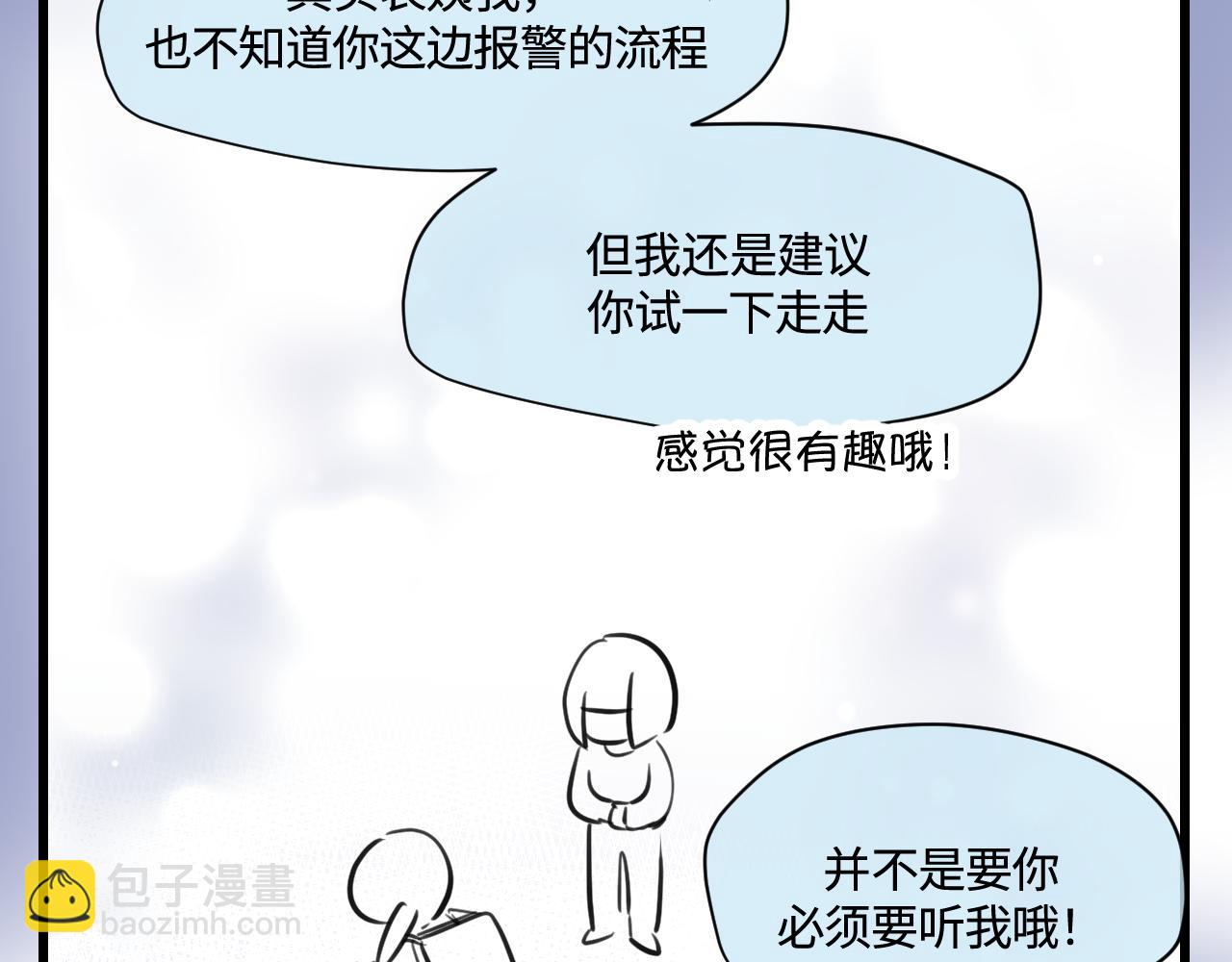 第一次做妈妈漫画,171.妈妈上班记61图