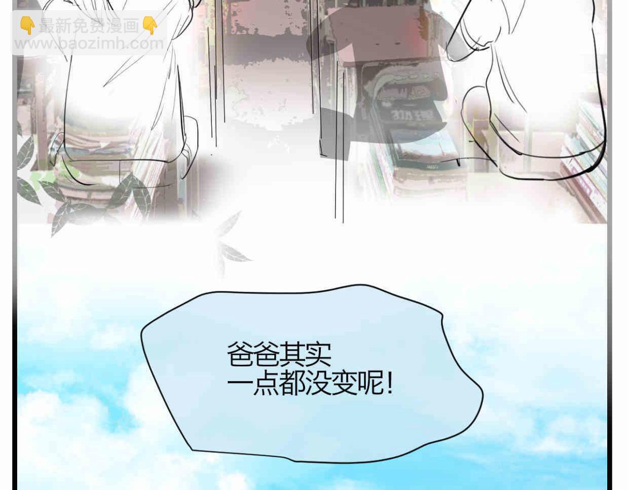 第一次做妈妈漫画,118.爸爸的白头发1图