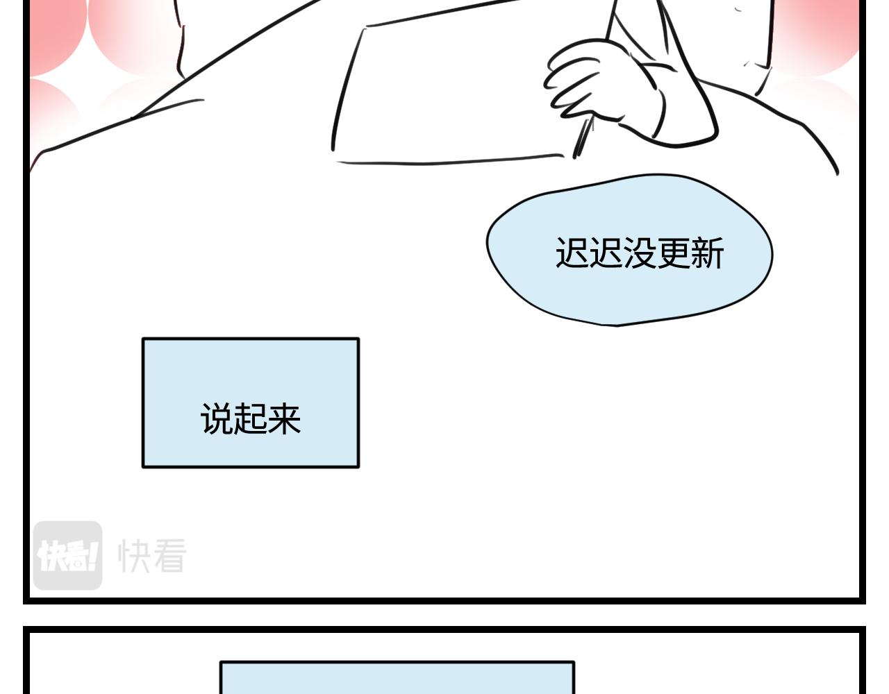 第一次做妈妈需要注意什么漫画,172.都羊了2图