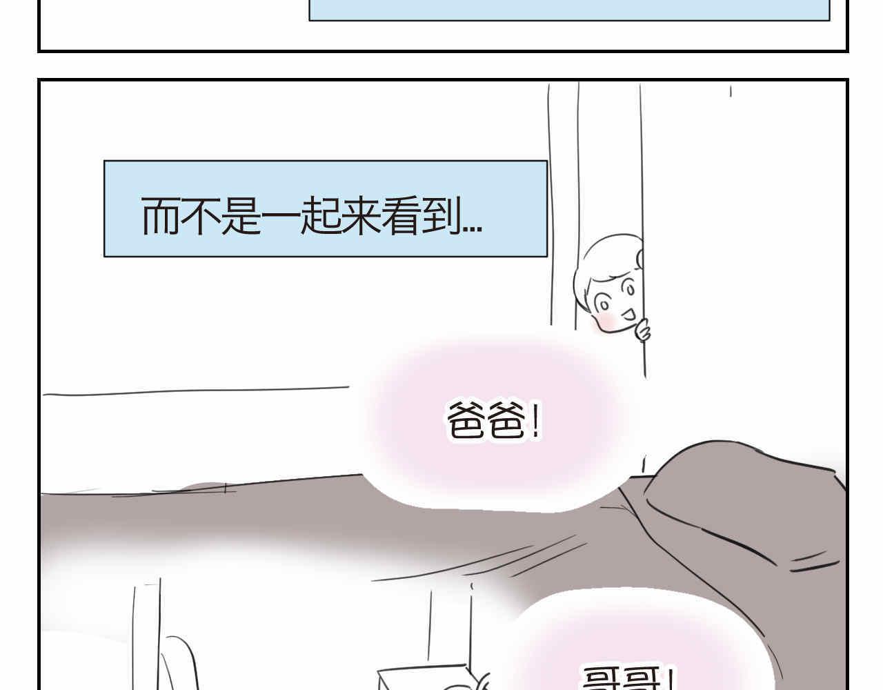 第一次做妈妈的感觉漫画,42.弟弟早起21图