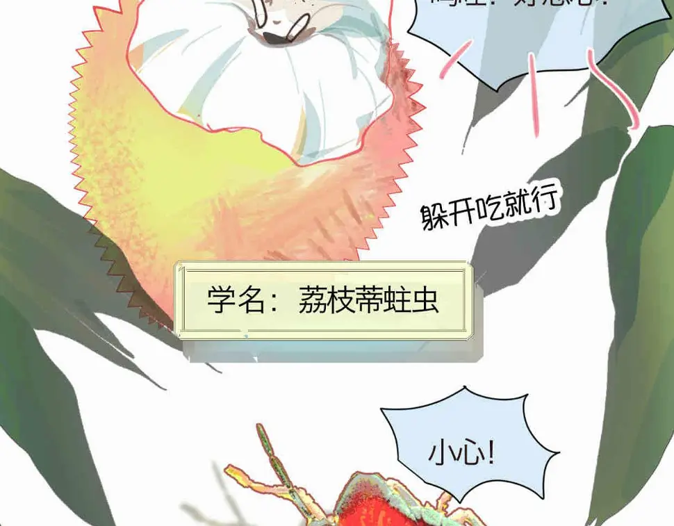 第一次做妈妈漫画,115.贵妃的快乐1图