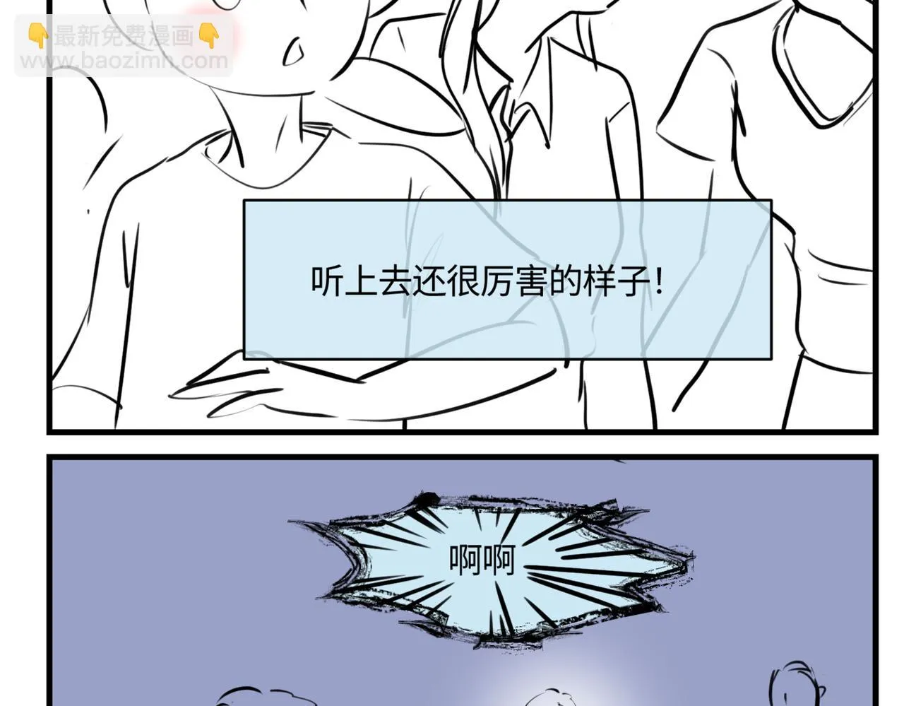 第一次做妈妈的感觉漫画,213.关于足球32图