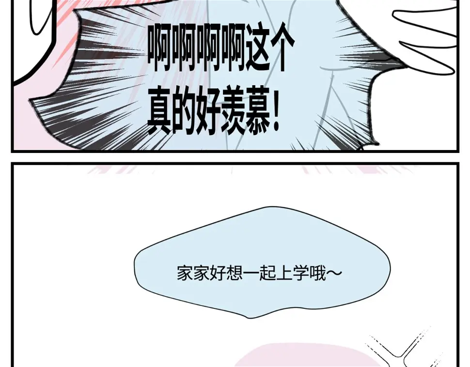 第一次做妈妈漫画,148.表哥上初中了1图
