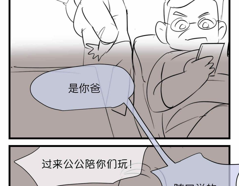 第一次做妈妈漫画,87.哥弟第一次在外婆家过夜1图