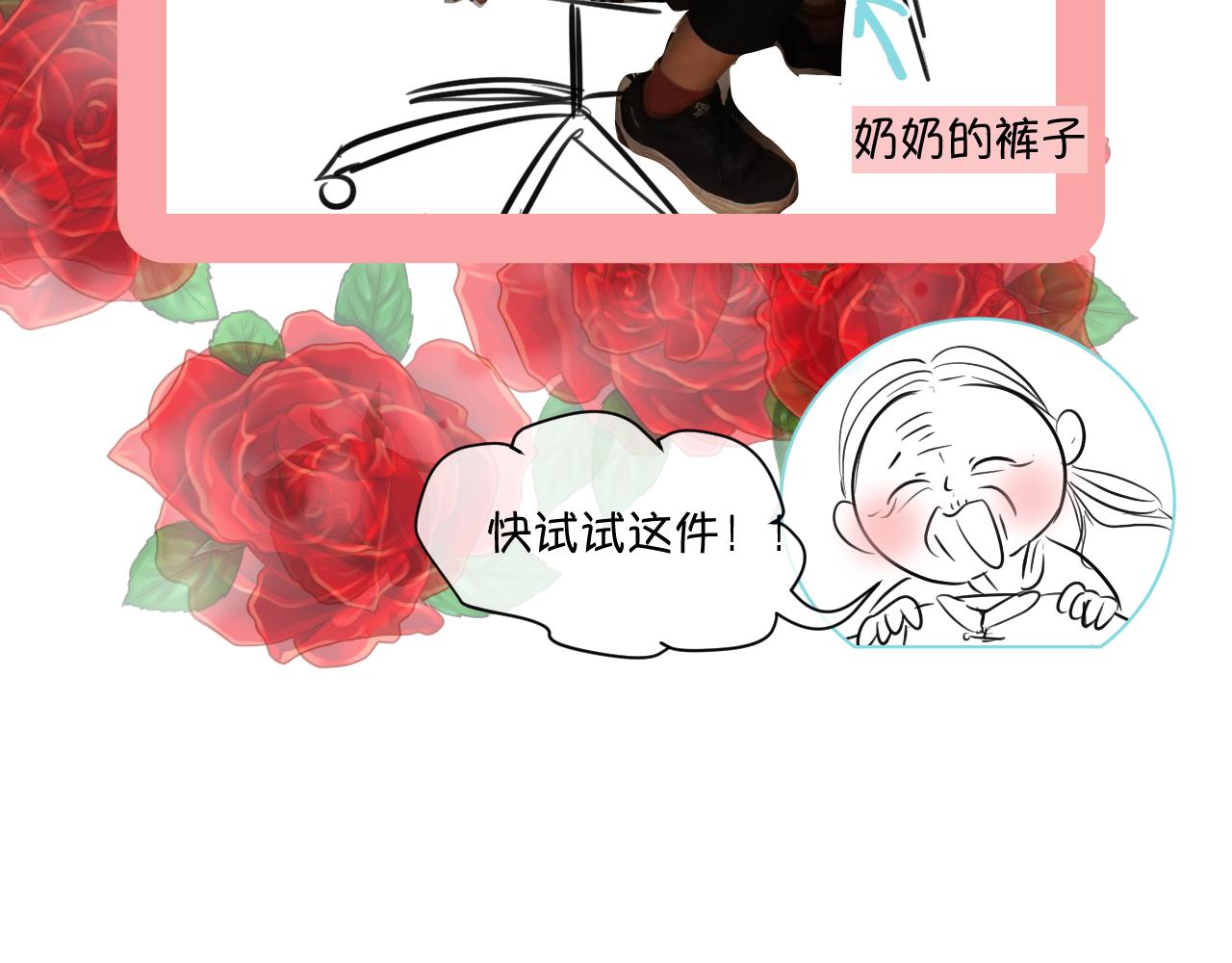 第一次做妈妈漫画,167.妈妈上班记32图