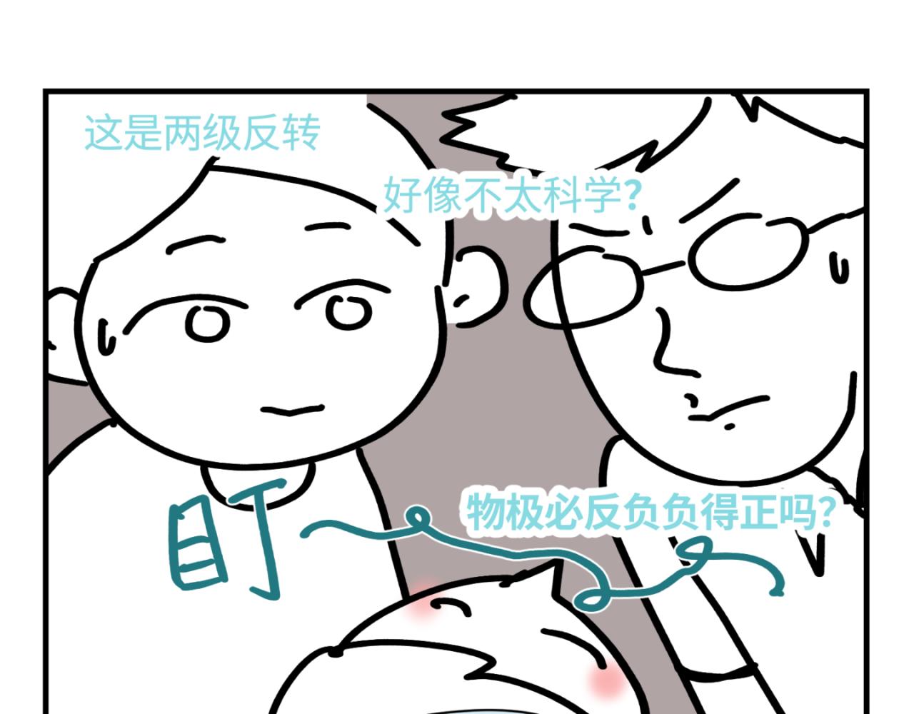 第一次做妈妈漫画,159.哥哥第一次参加班长竞选2图