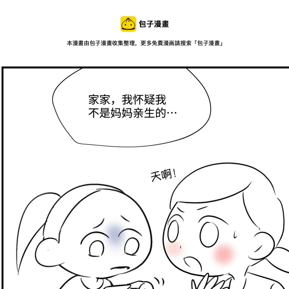 第一次做妈妈漫画,163.妹妹的疑惑1图