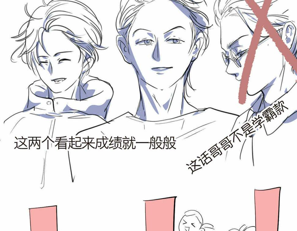 第一次做妈妈漫画,28.第一次的家长会11图