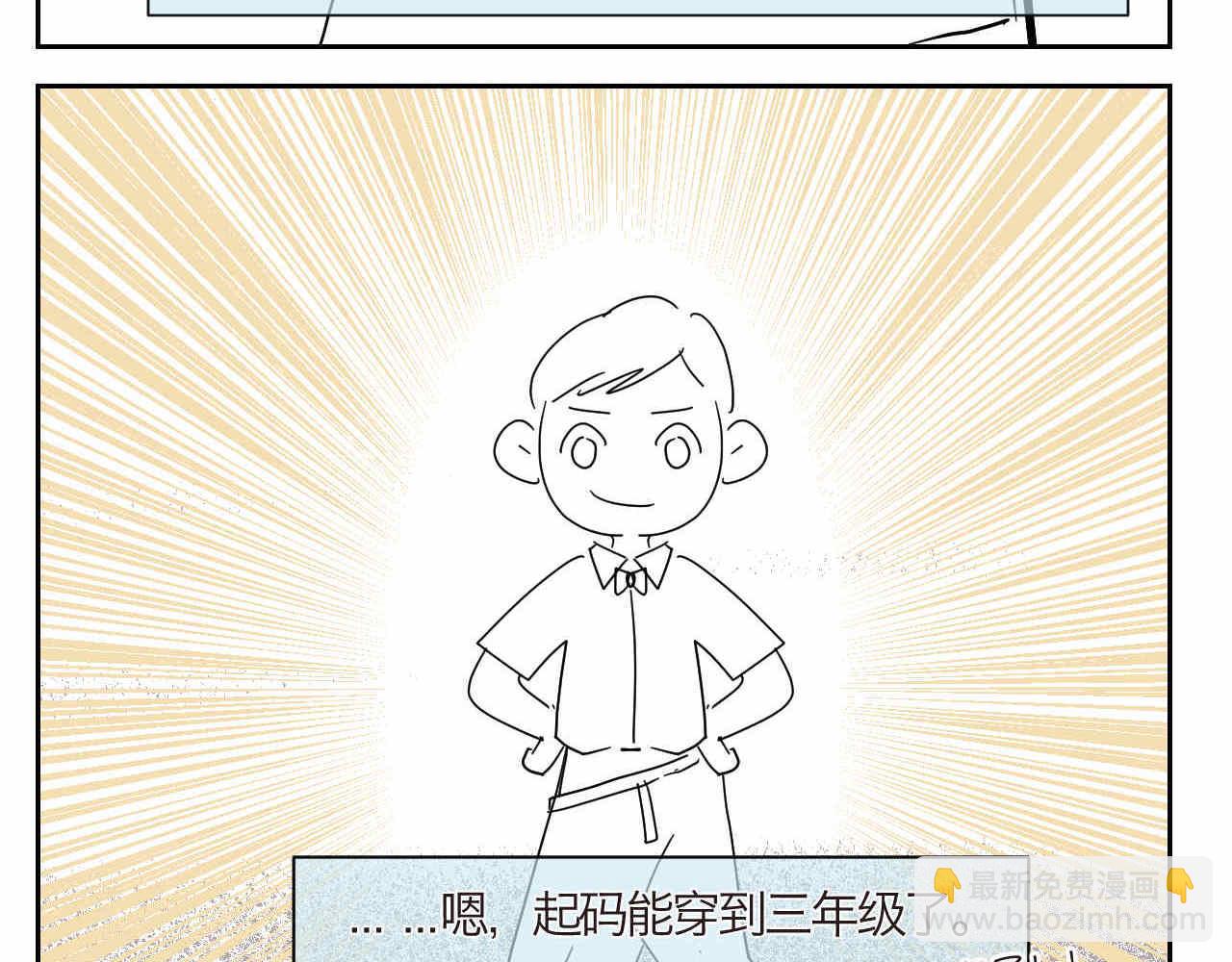 第一次做妈妈漫画,08 哥哥上小学啦2图