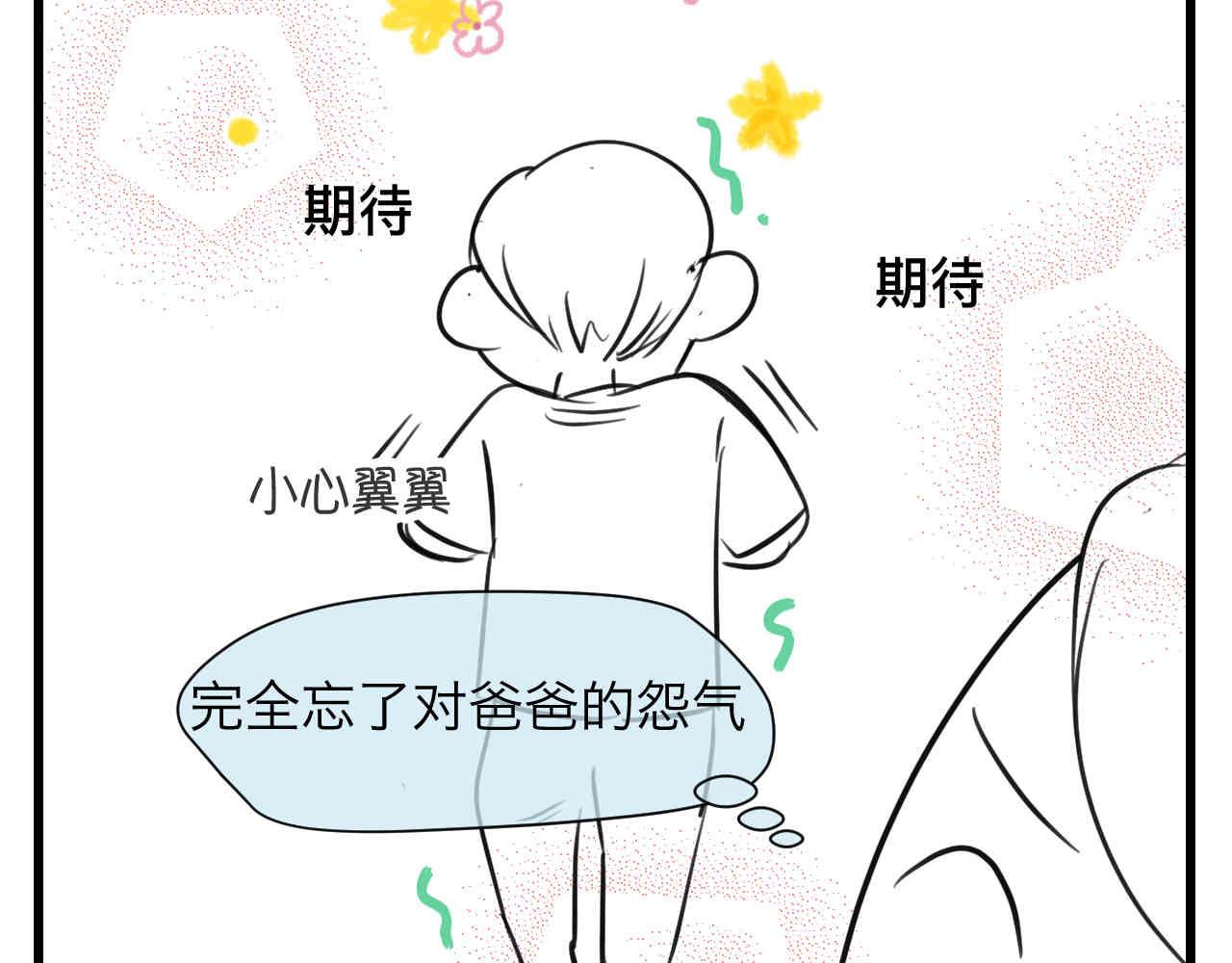 第一次做妈妈漫画,100.哥哥上网课1图