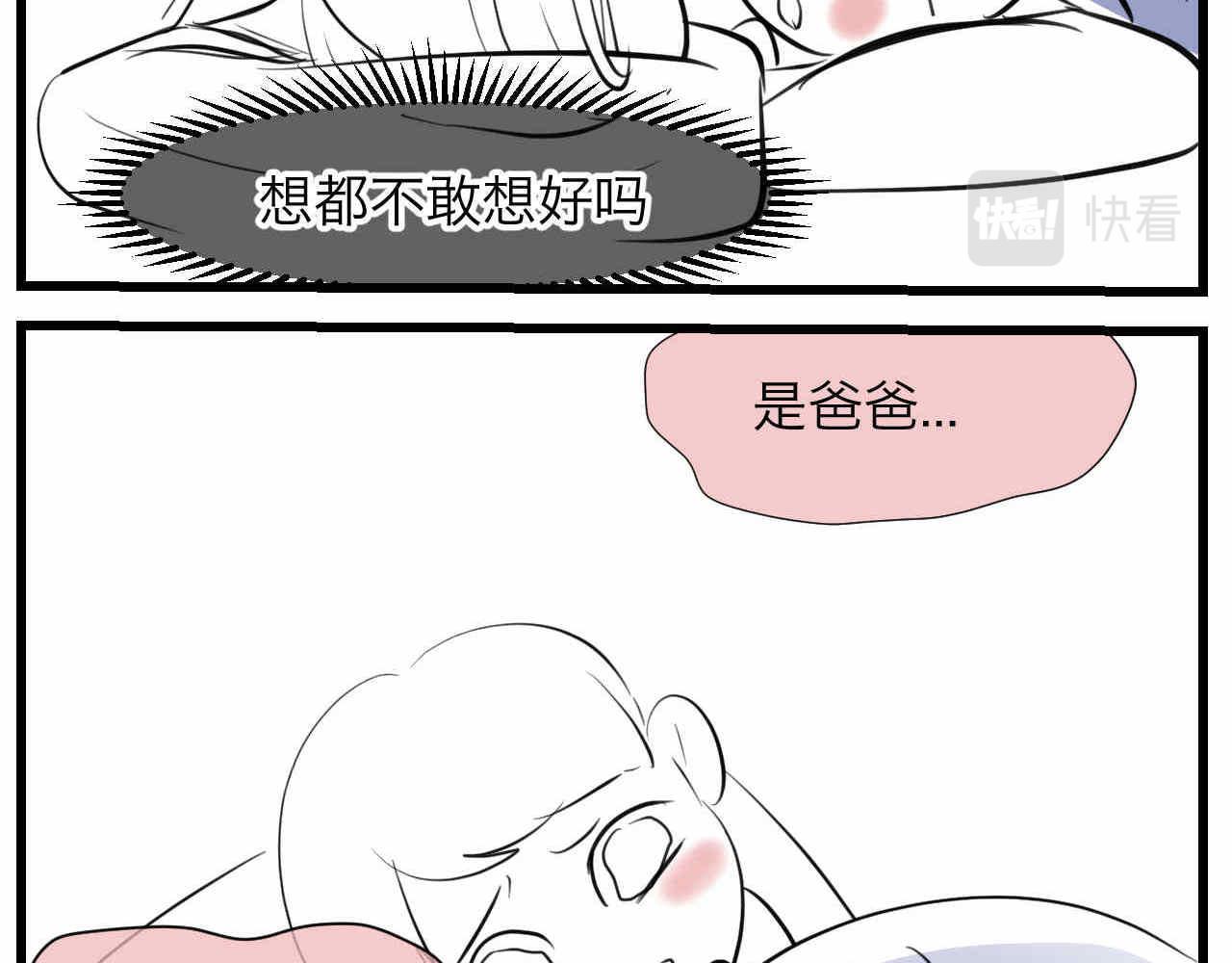 第一次做妈妈漫画,79.结合的泡泡1图