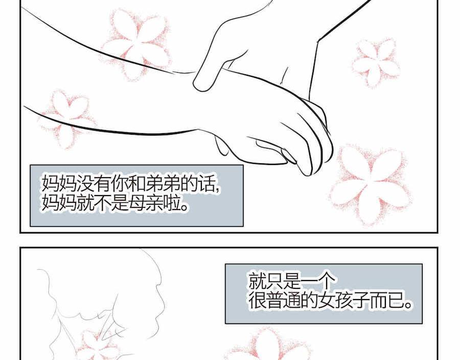 第一次做妈妈的感觉漫画,01 母亲节礼物2图