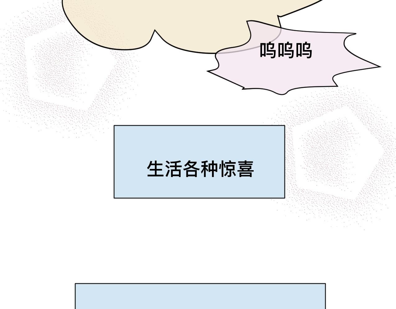 第一次做妈妈漫画,124.哥哥的足球夏令营1图